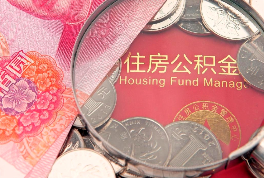 滕州惠州市钟某提取公积金案例（惠州提取公积金 正规中介）